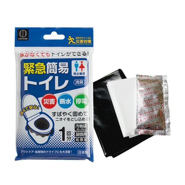 【KOKUBO】1包入 緊急簡易廁所KM-011 防災廁所 附凝固劑 拋棄式馬桶袋 防臭 地震 露營