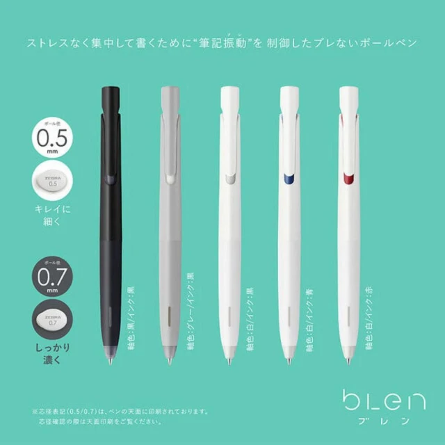 【ZEBRA 斑馬牌】日本Blen 按壓式原子筆 圓珠筆 0.5/0.7mm 低重心防震 補充筆芯