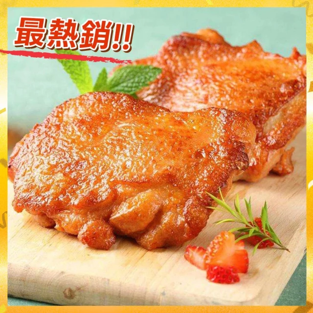 15種口味 無骨醃漬雞腿排 100g/片【上野物產】