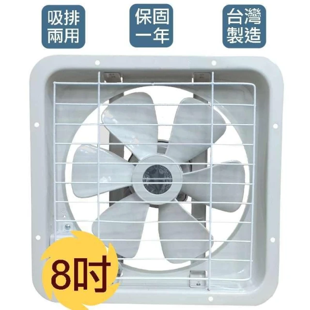【雙燕牌】8/10/12/14/16吋吸排兩用抽風扇TS-7808-10-12-14-16吋