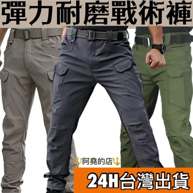 【阿堯的店】Ix7戰術褲 耐磨防刮戰術褲 寬鬆多口袋 工裝褲 直筒工作褲 【X7X9】  88熱銷