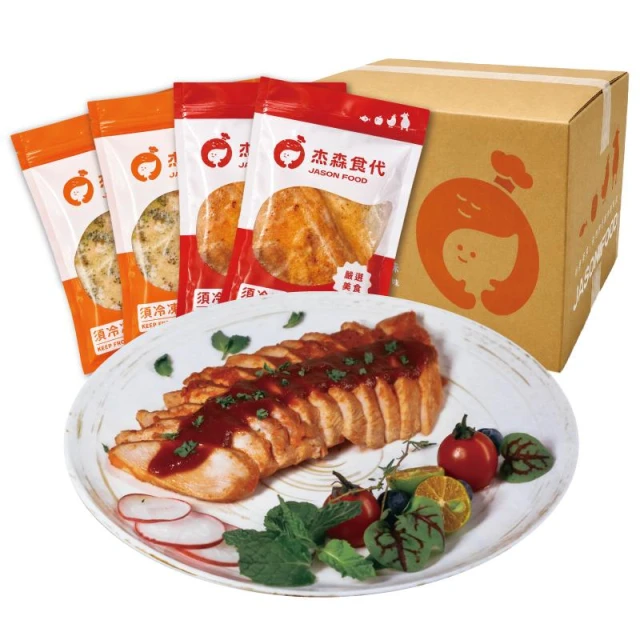 【杰森食代】舒肥雞胸肉｜(100g&160g)/包｜低溫烹調軟嫩多汁