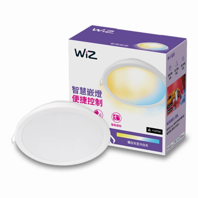 【Philips 飛利浦】WiZ調色崁燈 9cm 7w620lm 全電壓 PW021