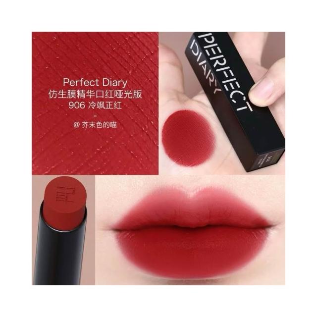 Perfect Diary 完美日記】仿生膜精華口紅水光/啞光PERFACT DIARY 完美