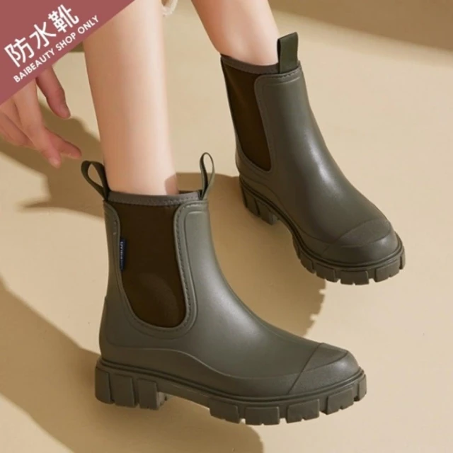 【baibeauty 白鳥麗子】36-41全尺碼 素色拼接 雨鞋 厚底防水鞋  切爾西雨靴
