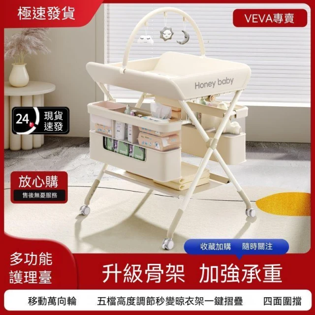 【四面圍欄】尿布臺換尿布可移動可摺疊撫觸臺洗澡臺新生兒寶寶牀