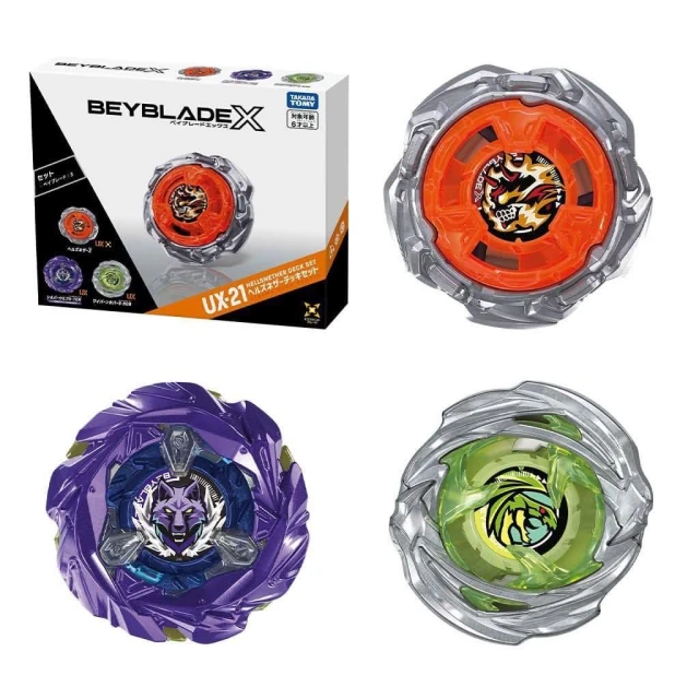 【TAKARA TOMY】UX-21惡魔幽冥改造組 地獄幽冥Z軸 霜灰銀狼9-70R軸 翱翔飛龍8-80B軸 T0級補強神盒
