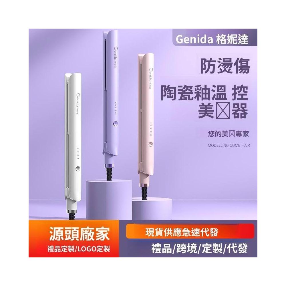 跨境捲髮棒直卷兩用直髮器便攜直捲髮器劉海造型電夾板女捲髮神器