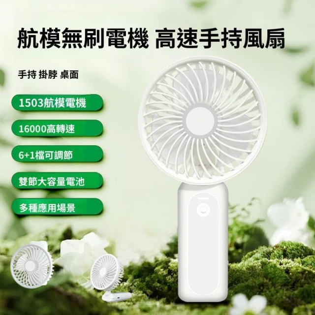 m2航模無刷電機1503暴力風扇摺疊桌面掛脖手持小風扇18650雙電池
