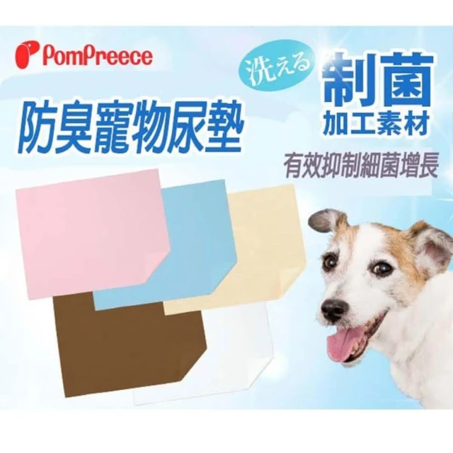 日本pompreece 動物用抗菌防臭尿墊 超強雙面吸水S/M/L/LL 素色/草莓熊/寵物尿布墊<小毛兔寵物家>
