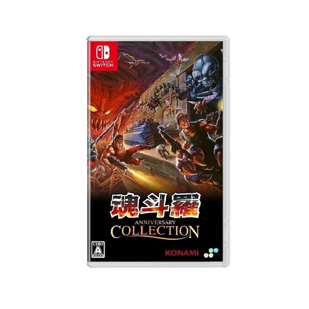 最安値 魂斗羅 ANNIVERSARY COLLECTION Switch Contra Anniversary