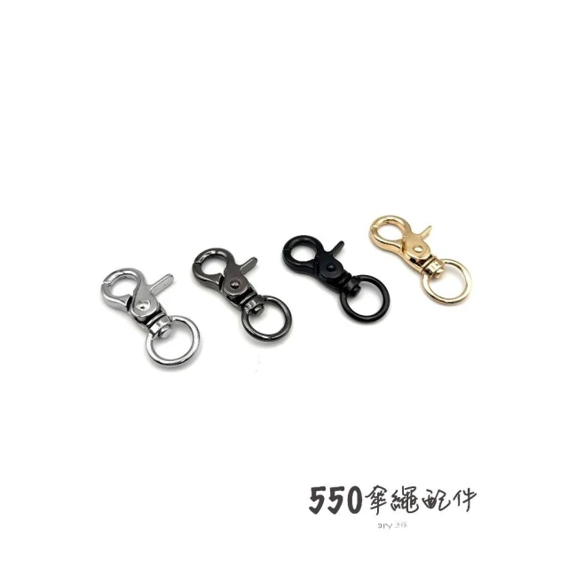 （550傘繩）五金配件扣 金屬鋅合金,寵物扣鉗扣