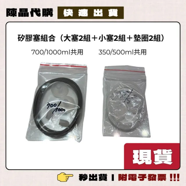 【太和工房】太和工房 TR55/TR55T運動水壺上蓋矽膠塞 墊圈大小塞 350/500ml 和 700/1000ml