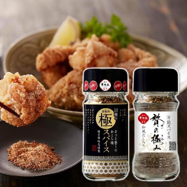 【CHARA 微百貨】日本 博多 華味鳥 10種 極致 香辛料 萬用 調味粉 55g 胡椒粉