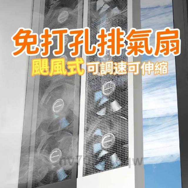 免打孔窗戶排氣扇 免打洞排風扇 玻璃窗專用換氣扇 家用抽風機免安裝 廚房抽油煙 窗式排風扇 靜音排風