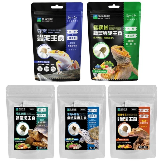 角落特寵 爬蟲類主食 澤龜 陸龜 鬆獅蜥 守宮 昆蟲主食 水果蟲泥主食 昆蟲果泥粉