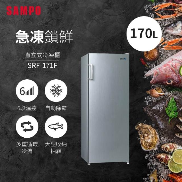 Sampo 聲寶 SRF-171F