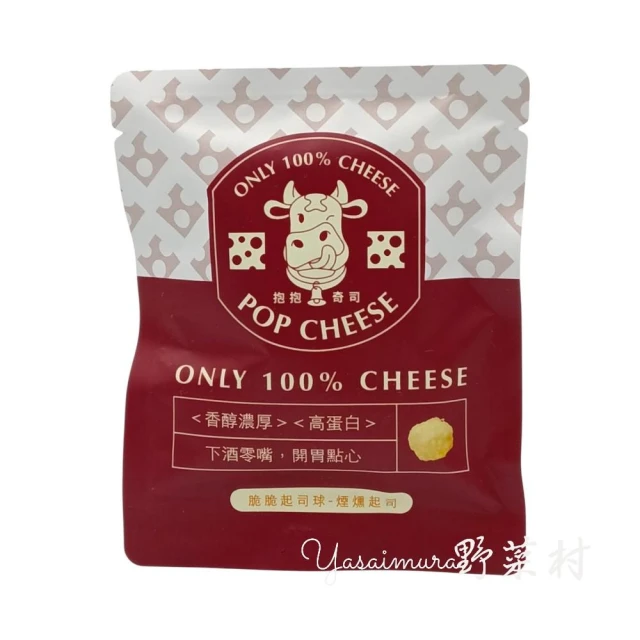 抱抱奇司 脆脆起司球-煙燻起司10g 隨手包  效期 2027.08.04