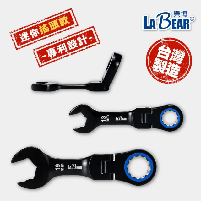 迷你搖頭電著黑棘輪梅開扳手 開口端防滑 8-19mm 梅開扳手 棘輪扳手 120齒 短扳手 台灣製