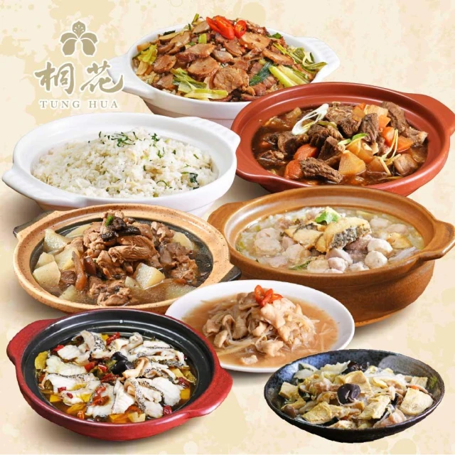 【桐花】客家創意料理 (台北名店 年菜 滷牛腩 酸菜魚 薑絲大腸 菜飯 白菜滷)