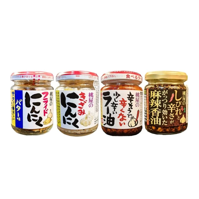 【桃屋】MOMOYA 奶油香蒜片40g/麻辣香油105g/香蒜辣油110g/蒜末醬125g