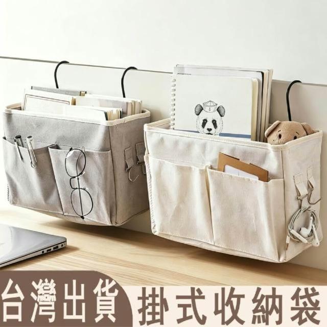 台灣出貨壁掛收納掛袋多功能學生宿舍床邊掛袋免釘牆掛儲物袋大容量辦公桌邊書籍雜物分層收納袋棉麻防水多口袋床頭置物袋多色可選