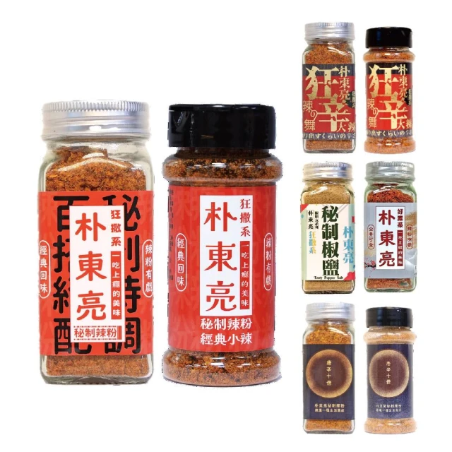 朴東亮 狂撒系 秘制辣粉 50g/60g (秘制椒鹽/經典小辣/狂辛大辣/唐辛十倍/好素系辣粉)