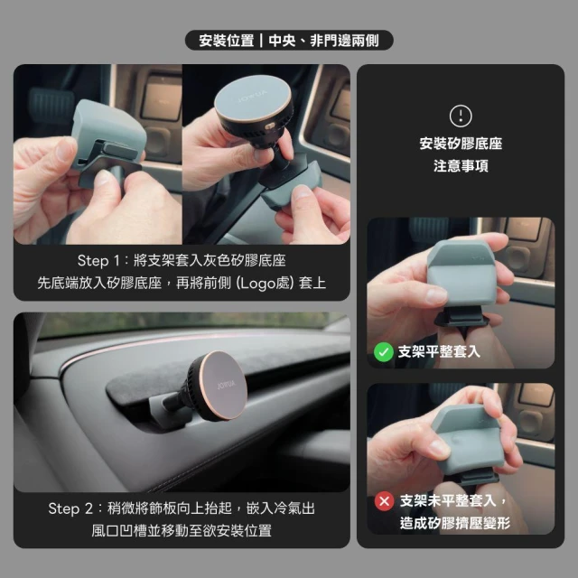 【JOWUA】特斯拉Model 3/Y(煥新版) Qi2 製冷出風口MagSafe車架 手機架 製冷降溫 出風口隨心安裝