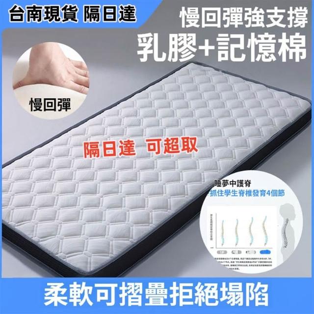 【 簡約家居 】可超取 床墊 摺叠床墊 乳膠床墊 學生宿舍床墊 單人床墊 加厚床墊  地鋪睡墊