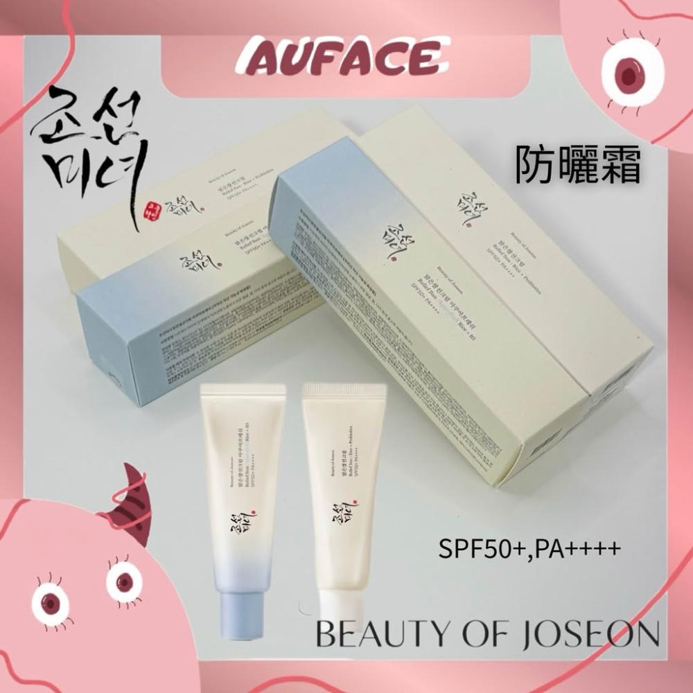 【Beauty of Joseon】當天出貨【AUFACE】韓國熱銷BEAUTY OF JOSEON 防曬 朝鮮美女 防曬霜 防曬乳