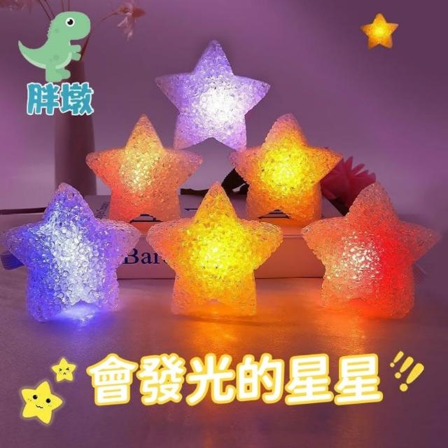 手腕星星燈 手持發五角星 五芒星燈 星星燈 閃光手環 閃光星 舞蹈表演道具 發光五角星燈