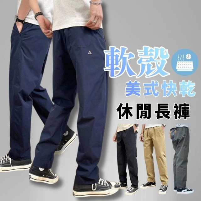 【J.Malo】9/12 買一送一 美式三角標機能長褲 | 男款速乾防風 軟殼休閒褲 戶外登山褲  美式機能長褲  男生長褲