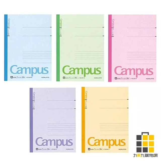 KOKUYO Campus 橫線筆記本 B5 A罫 7mm【九乘九文具】筆記本 記事本 日記本 橫線 橫線記事本 手帳本