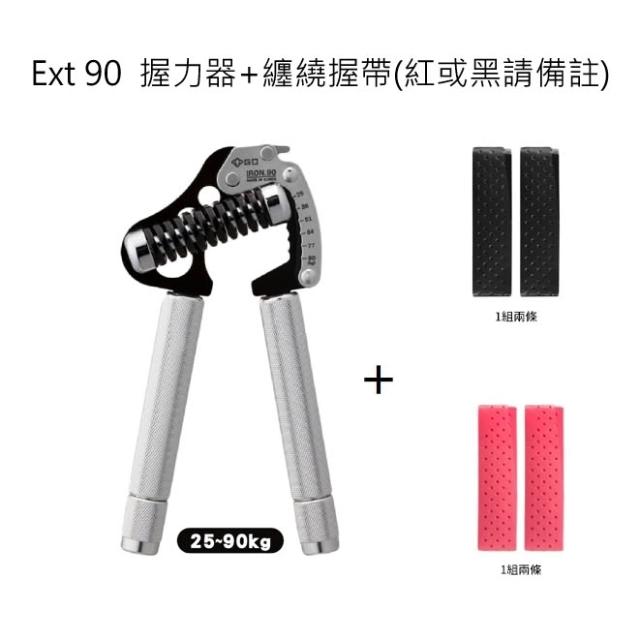 GD Iron Grip Ext 90握力器握力訓練握力訓練器握力器GD