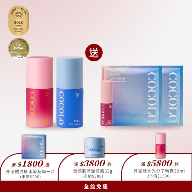 【2026】COCOLO推薦10款高評價COCOLO品牌排行 | BALIMAN情報局