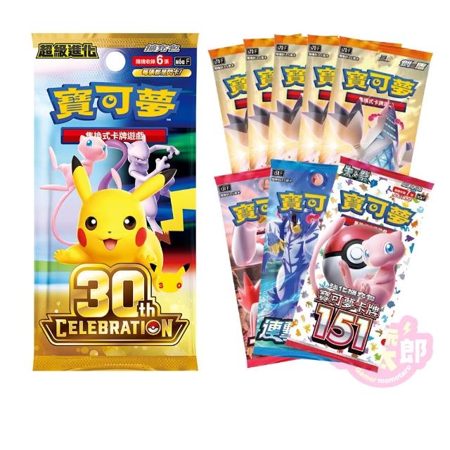 【POKEMON 精靈寶可夢】預購09/16上市★寶可夢集換式卡牌  擴充包 30th CELEBRATION+擴充包*8包