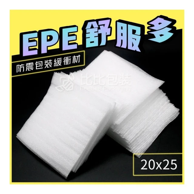 比比包裝 EPE舒服多 舒美布 緩衝包材  裁片 舒服布 舒服袋發泡板 防震保護 網拍包材 珍珠棉