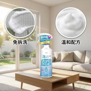 Kinbata紗窗清潔液