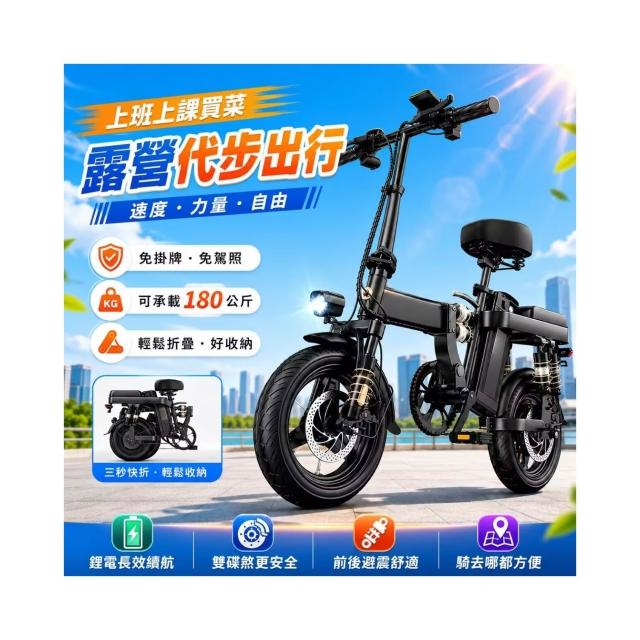 【免駕照免掛牌】電動腳踏車 電動自行車 親子折疊腳踏車 電動滑板車 電輔車 電動車 代駕車