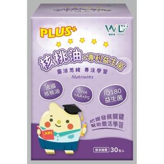 唯多多 幼兒營養素(核桃油+專利益生菌) 30包/盒