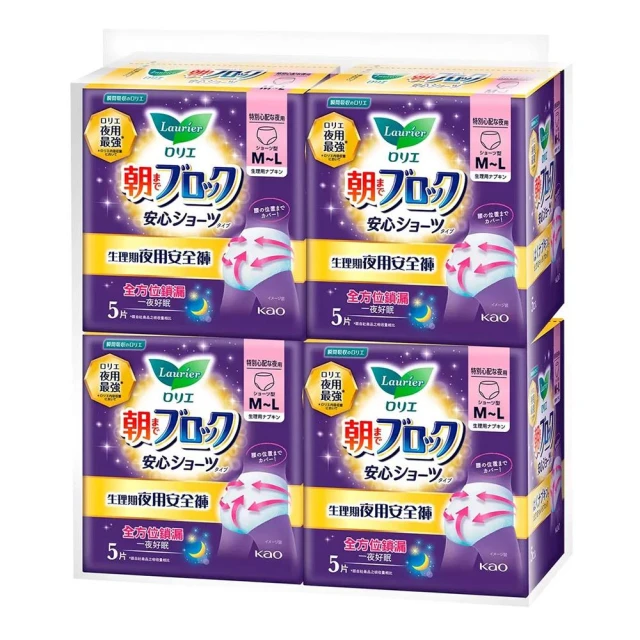 【Laurier 蕾妮亞】超吸收夜用褲型衛生棉 5片x4包/袋