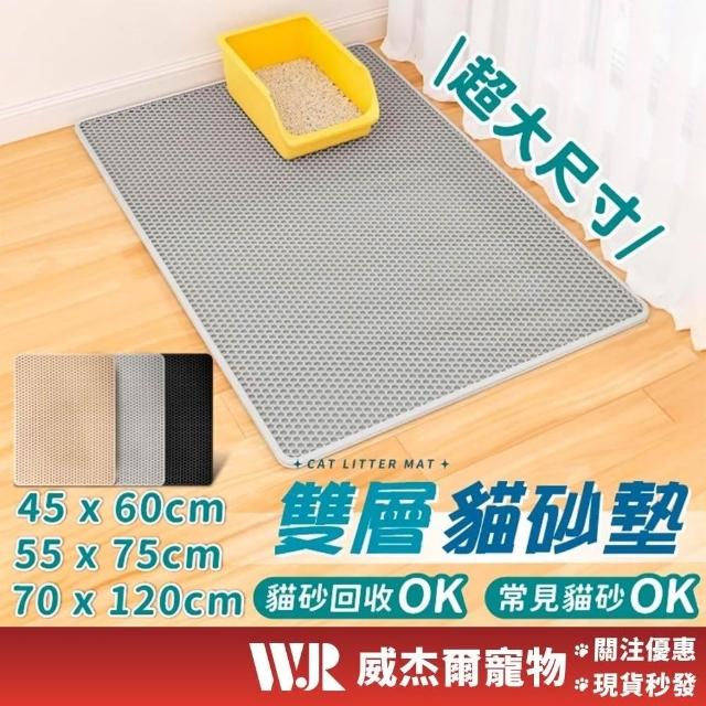 【威杰爾寵物】雙層貓砂墊 特大貓砂墊 落砂墊 貓砂墊 漏砂墊 雙層貓砂墊 貓砂踏墊 加大款貓砂墊 特大墊 集砂墊【G058】