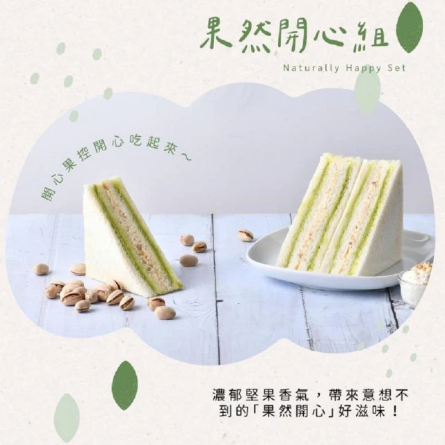 【洪瑞珍】三明治經典口味18入組  (招牌火腿 原味起司 草莓 芋頭蛋糕)