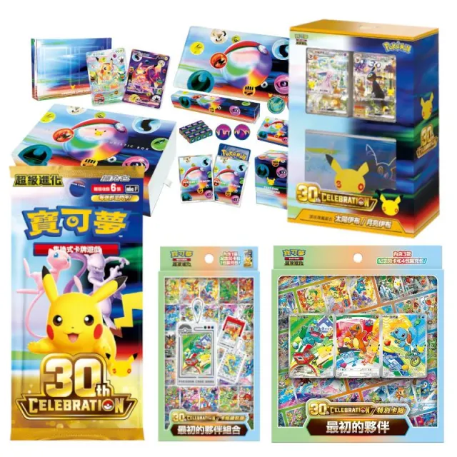 【POKEMON 精靈寶可夢】集換式卡牌 超級進化 30th CELEBRATION系列+隨機卡套/卡盒/KARDIKO卡套
