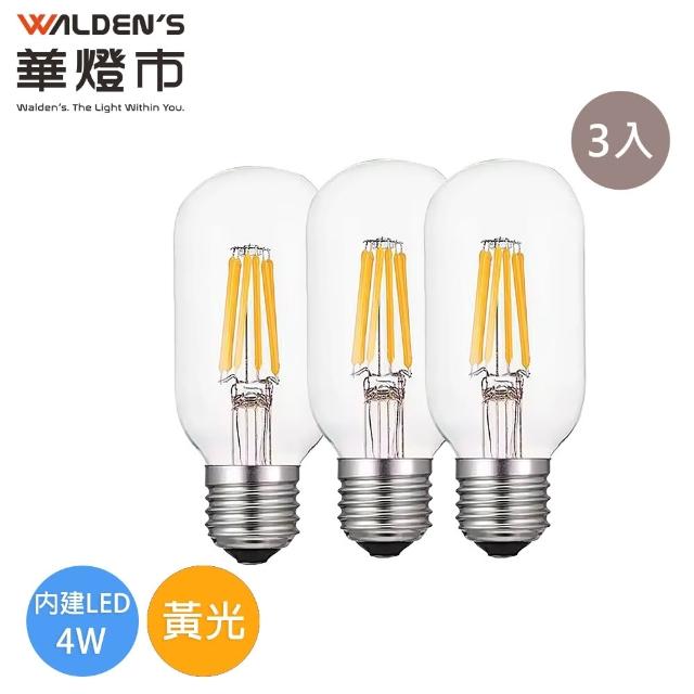 【華燈市】LED 4W 長笛E27燈泡-黃光(3入)｜2700K 全電壓 LED-00422 復古燈泡 燈飾燈具