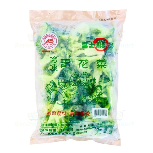 【大欣亨】富士鮮冷凍青花菜  『產地台灣』-全家冷凍一箱限裝9包，宅配一箱限裝15包 每包1公斤B301008(急速冷凍)
