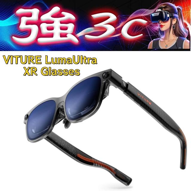 代購Viture Luma Ultra 智慧XR眼鏡AR眼鏡電致變色串流大屏近視可調投屏