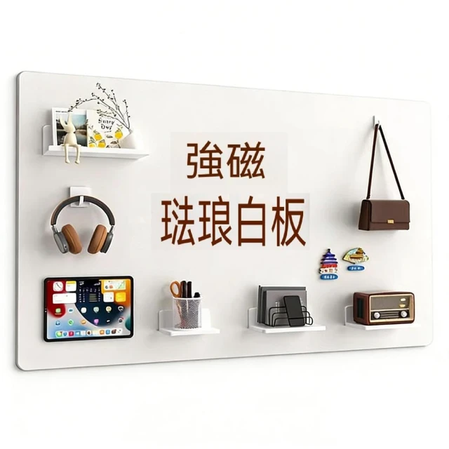 琺瑯磁吸白板 鍍鋅琺瑯白板 磁鐵展示板 白板貼 啞光牆貼 磁鐵白板 白板牆貼 引磁軟布（2mm加厚/好貼易貼/自由裁剪）