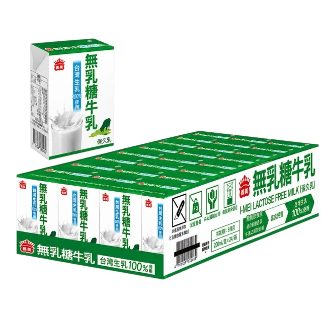 【義美】無乳糖牛乳  125ml*24入