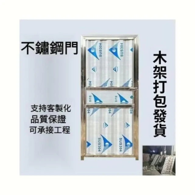 不銹鋼單門 陽臺門 單門 雜物間門 出租房門 房間門 樓頂門 簡易房門 廚房門 防盜門 衛生間門